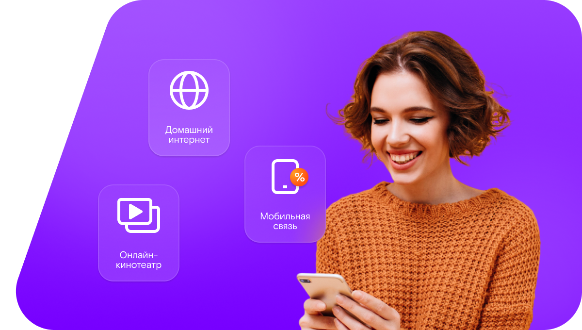 Промо-тарифы Ростелеком в&nbsp;село Чикола (Республика Северная Осетия — Алания)